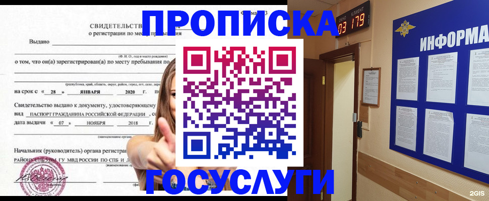 найти адрес прописки в Новокуйбышевске