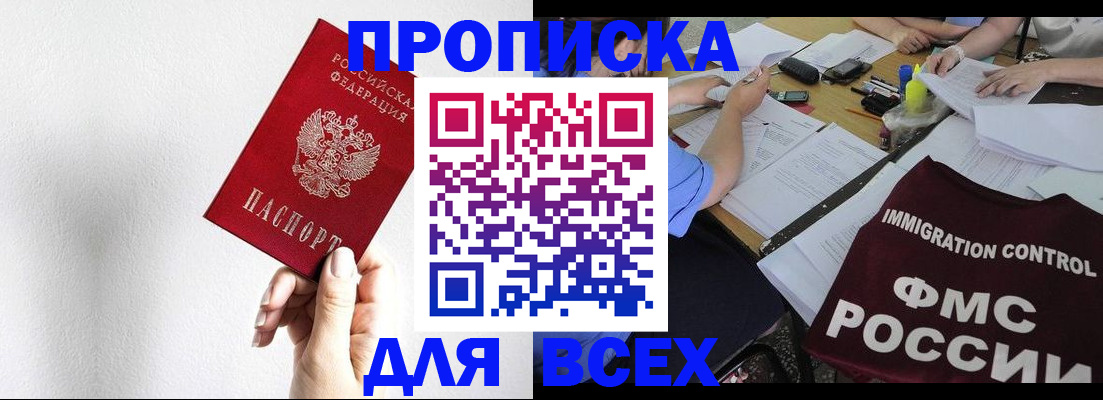 прописка паспорт в Новокуйбышевске