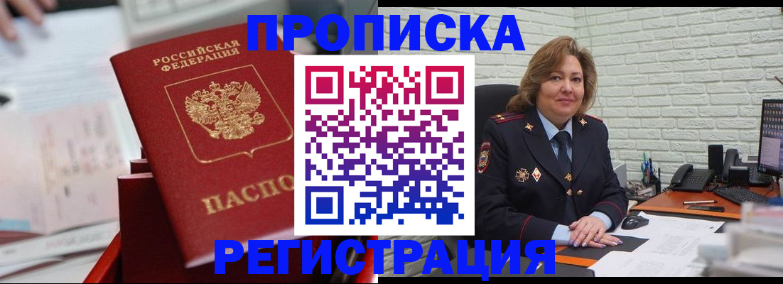 прописка для военкомата в Новокуйбышевске