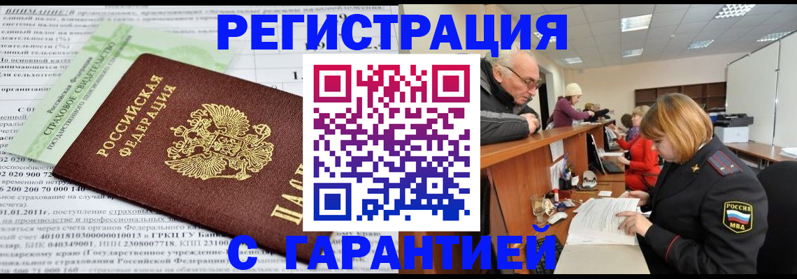 временная прописка в Новокуйбышевске